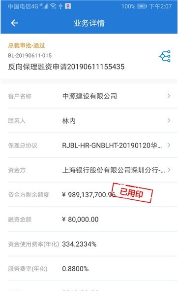 东方瑞云供应链金融平台app官方下载 v1.0.1