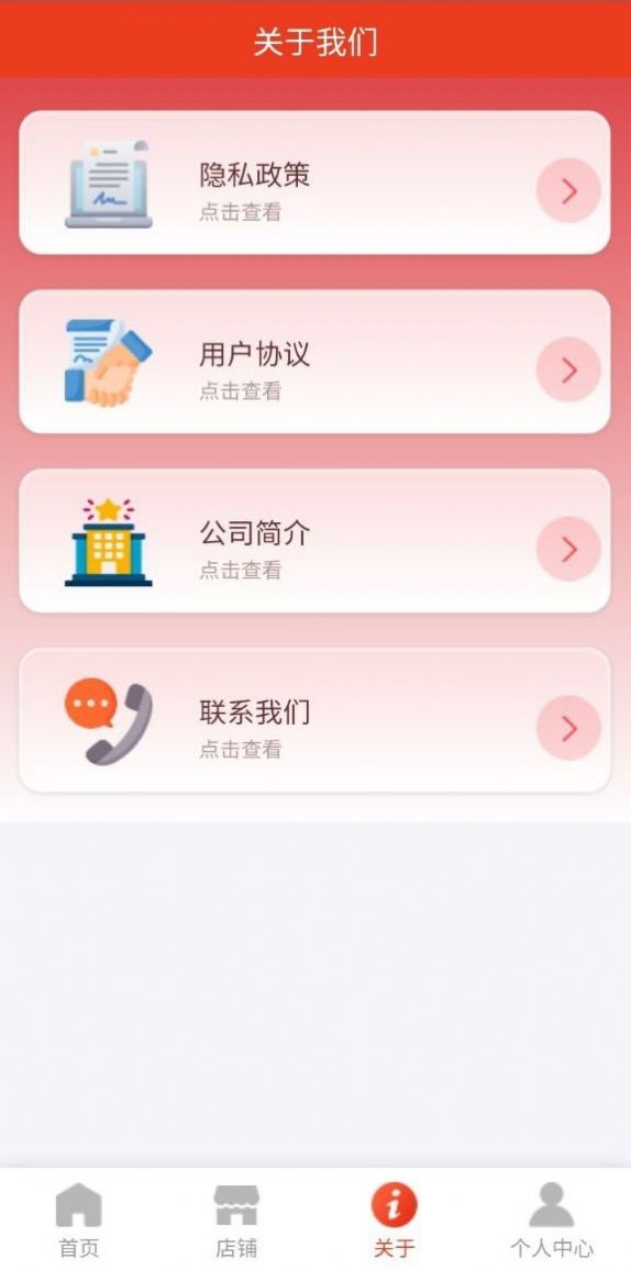 华熵聚选购物app官方版 v1.0.1