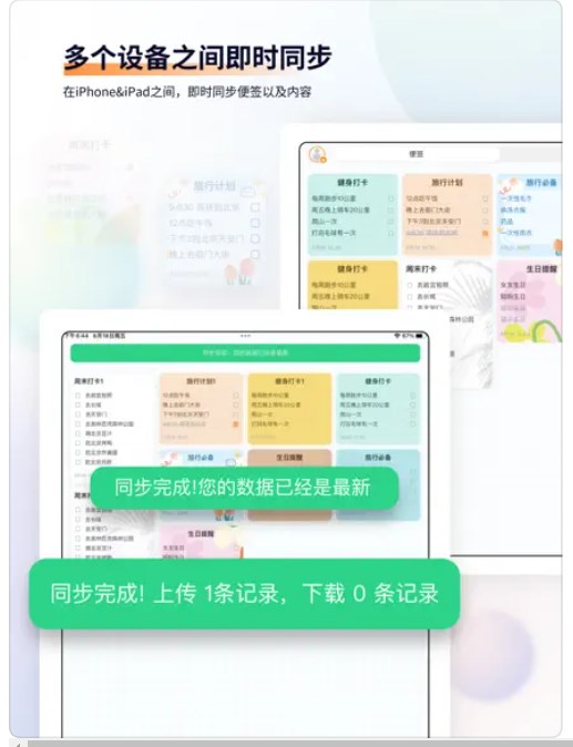 小微便签软件安卓版下载 v1.0