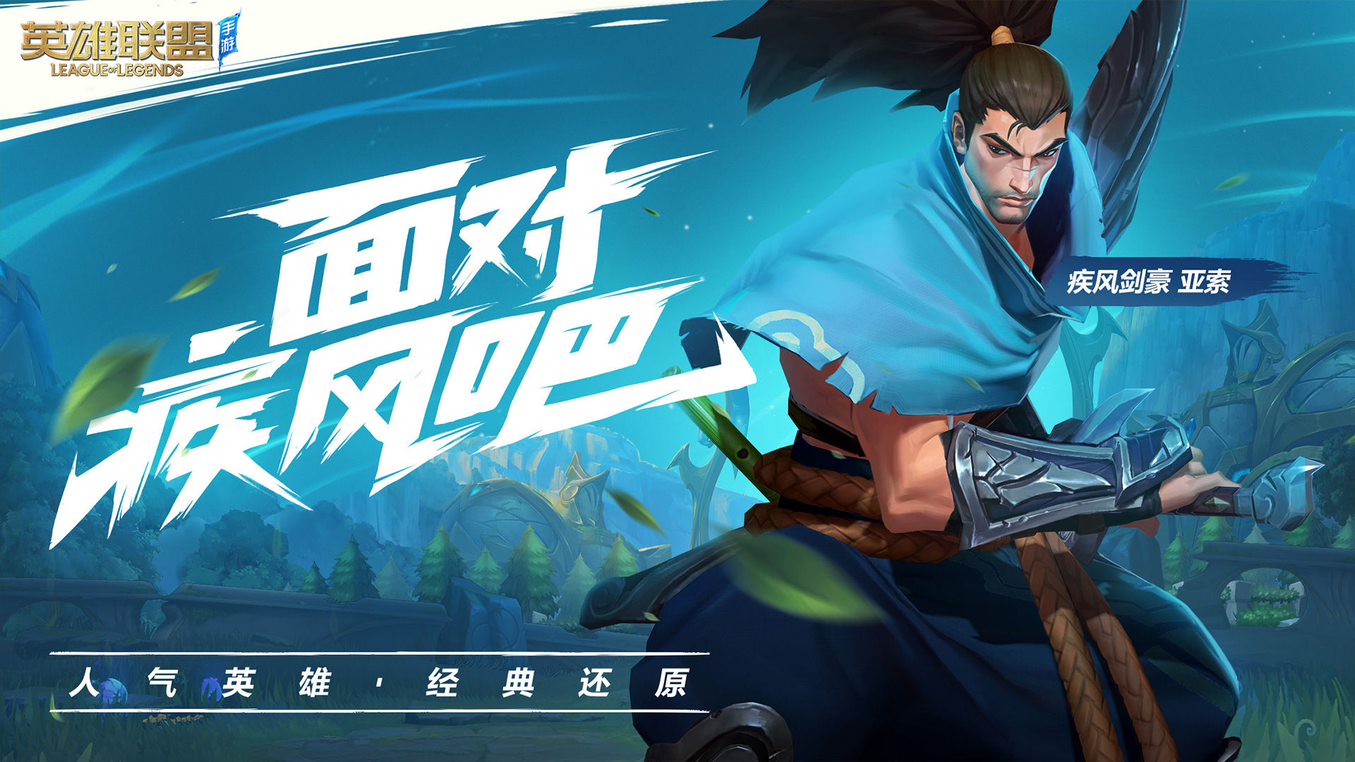 LOL手游c测下载官方版 v5.2.0.8064