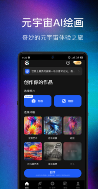 AI绘画工具数画app软件官方版图片1