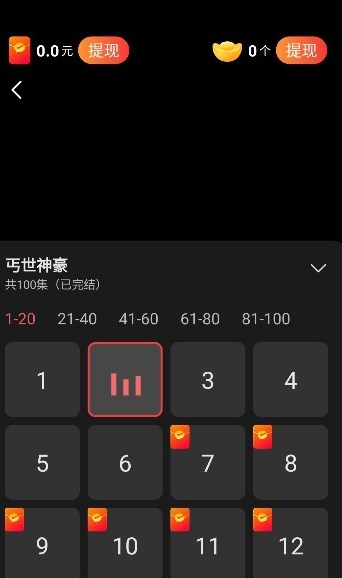 秀才短剧视频软件下载 v1.0.0