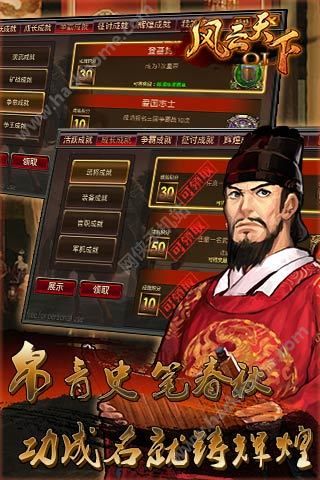 风云天下OL乐逗版安卓手机版 v4.8.5