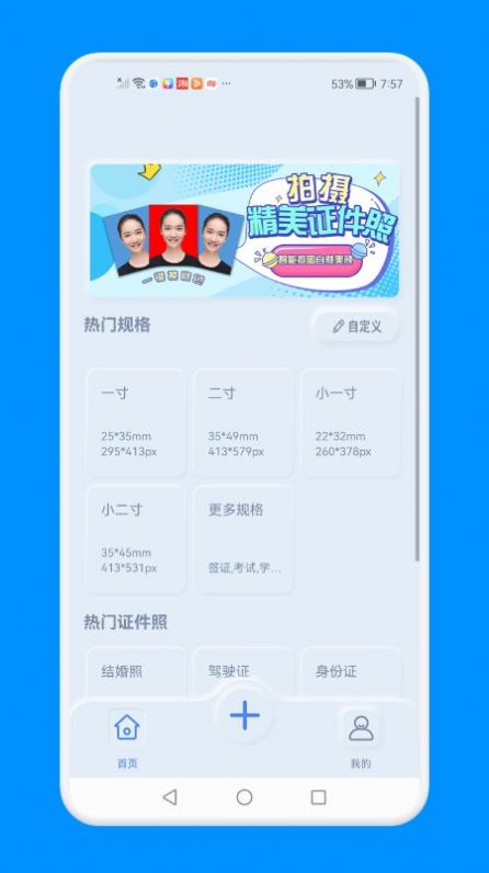 电子证件照标准版app官方版下载 v1.1