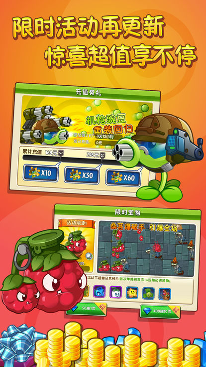 pvz2全植物满级0阳光下载汉化版 v2.7.5