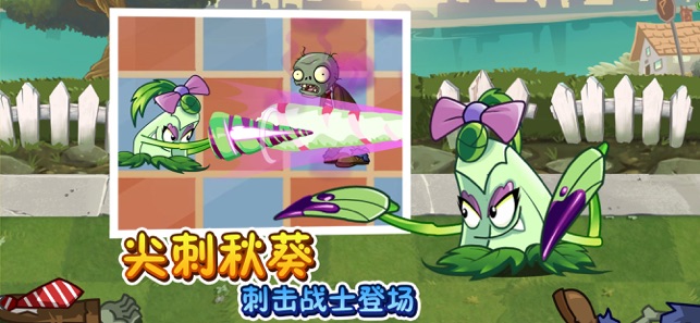 pvz2器植物大战僵尸国际版下载 v2.7.5