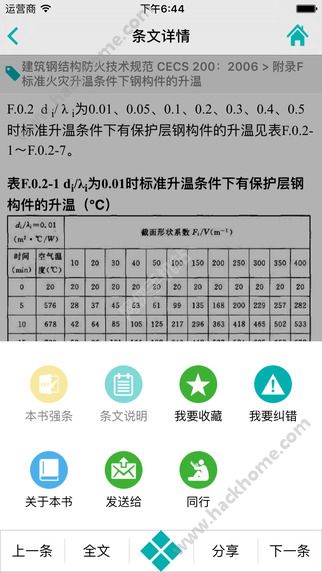 又土又木安卓版app官网手机软件下载 v8.3.7