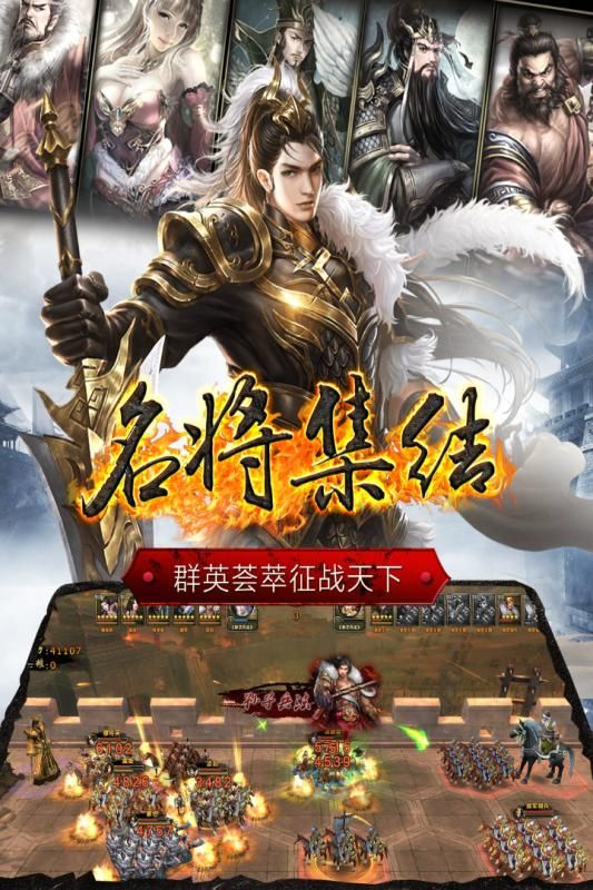 正统三国手游官网正版 v1.11.2