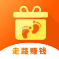 步数礼走路软件app下载 v1.0.2