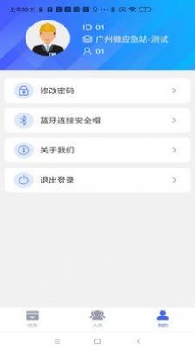 精卫盾个人端app手机下载 v2.0.1