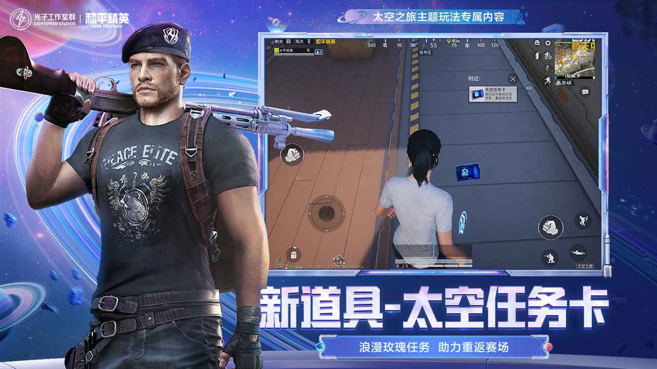 和平精英锦绣画团圆体验服更新下载 v1.24.23