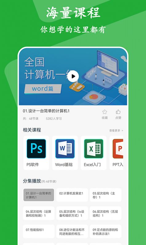 有品精品课app官方下载 v1.0.0