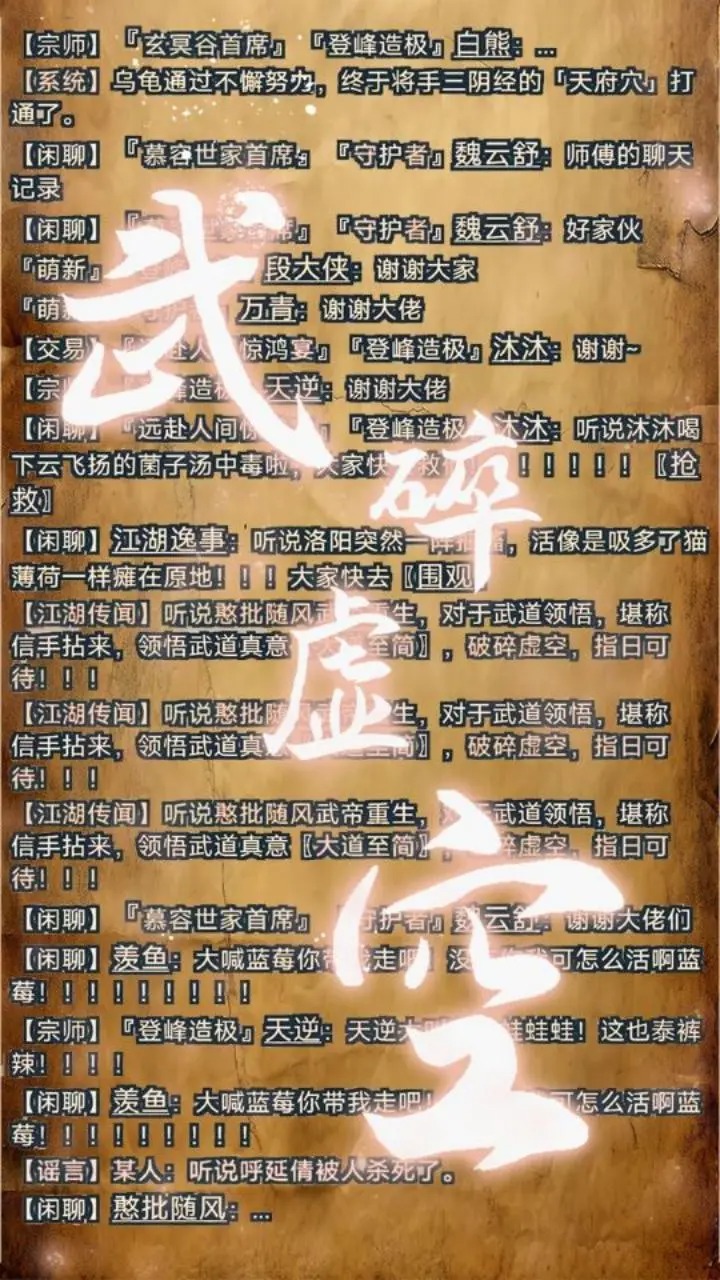 武道我为巅游戏手机版 v1.0