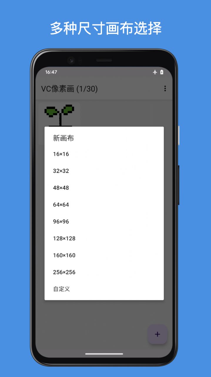 VC PixelArt像素画app官方下载 v1.0.2