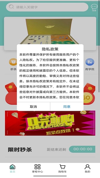 阿真甄选app官方下载 v1.3.7