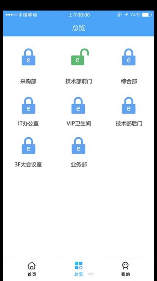 德仕耐智能门锁app官方版 v1.0