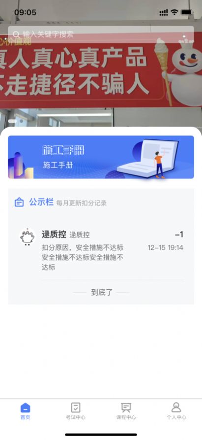 雪王工学堂app软件官方版图片1