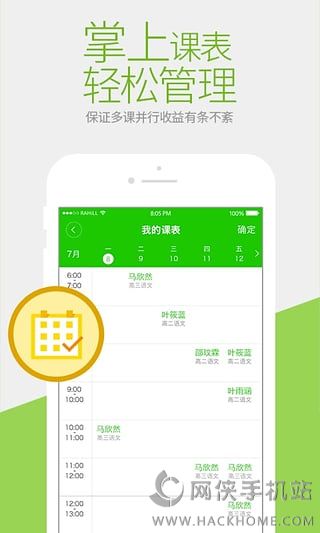 三好网官网老师手机版app下载 v4.4.9.1