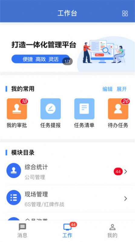 华谋精益管理云平台官方手机版下载 v1.0.8