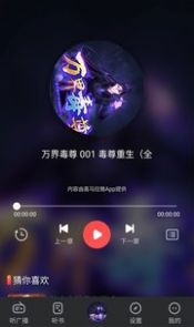 天天听故事app安卓版下载 v1.0