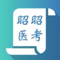 昭昭医考官方app下载 v7.5.5