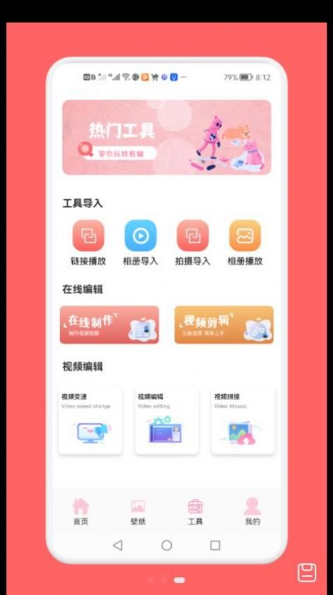 影视视频剪辑工具app官方下载 v1.1