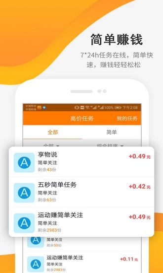 草莓赚平台app官方版下载 v1.0.1