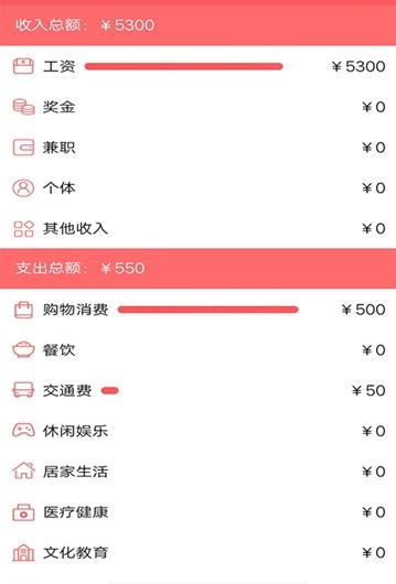 闪赚记账app手机版下载图片1