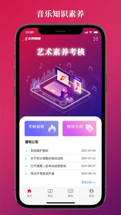 艺术素养考核app学习最新版 v1.0.5