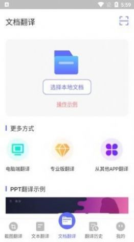 德语翻译中文版app下载 v3.3.3