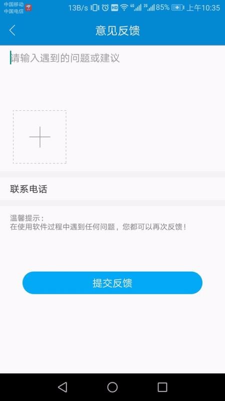 东阳光门户平台软件下载app v1.7.2