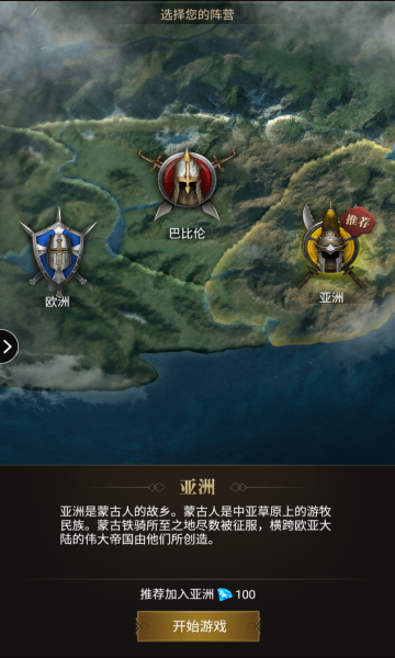 铁血征战手游官方版下载 v1.4.5