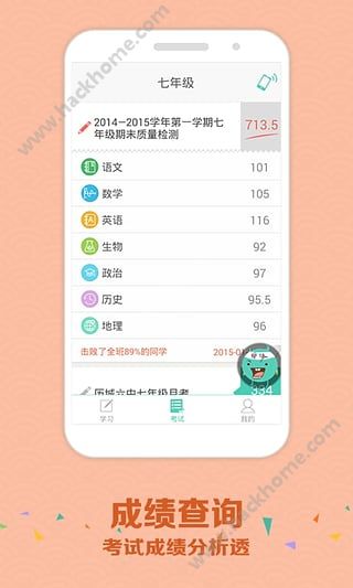 智学统一平台下载 v1.8.2465