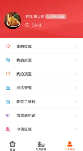 简易租app官方版下载 v1.5.0