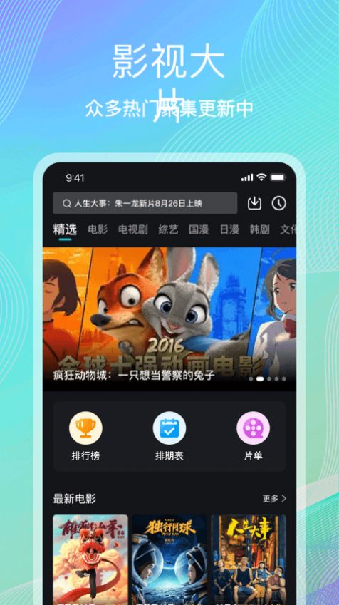 海鸥影评app最新版软件下载 v3.9.1