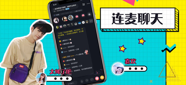 有伴app语音约会聊天软件 v1.4.31