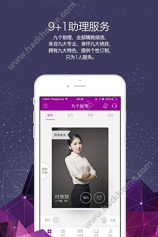 九个秘书app下载手机版 v4.7.2