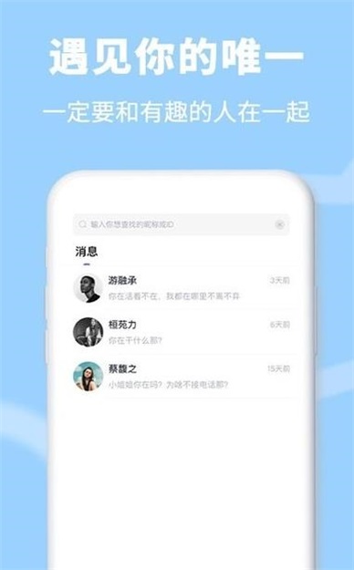 拍拍语音安卓app下载 v1.20.3