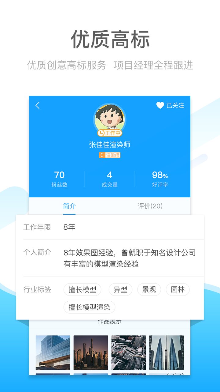 魔叮官网版app下载图片1