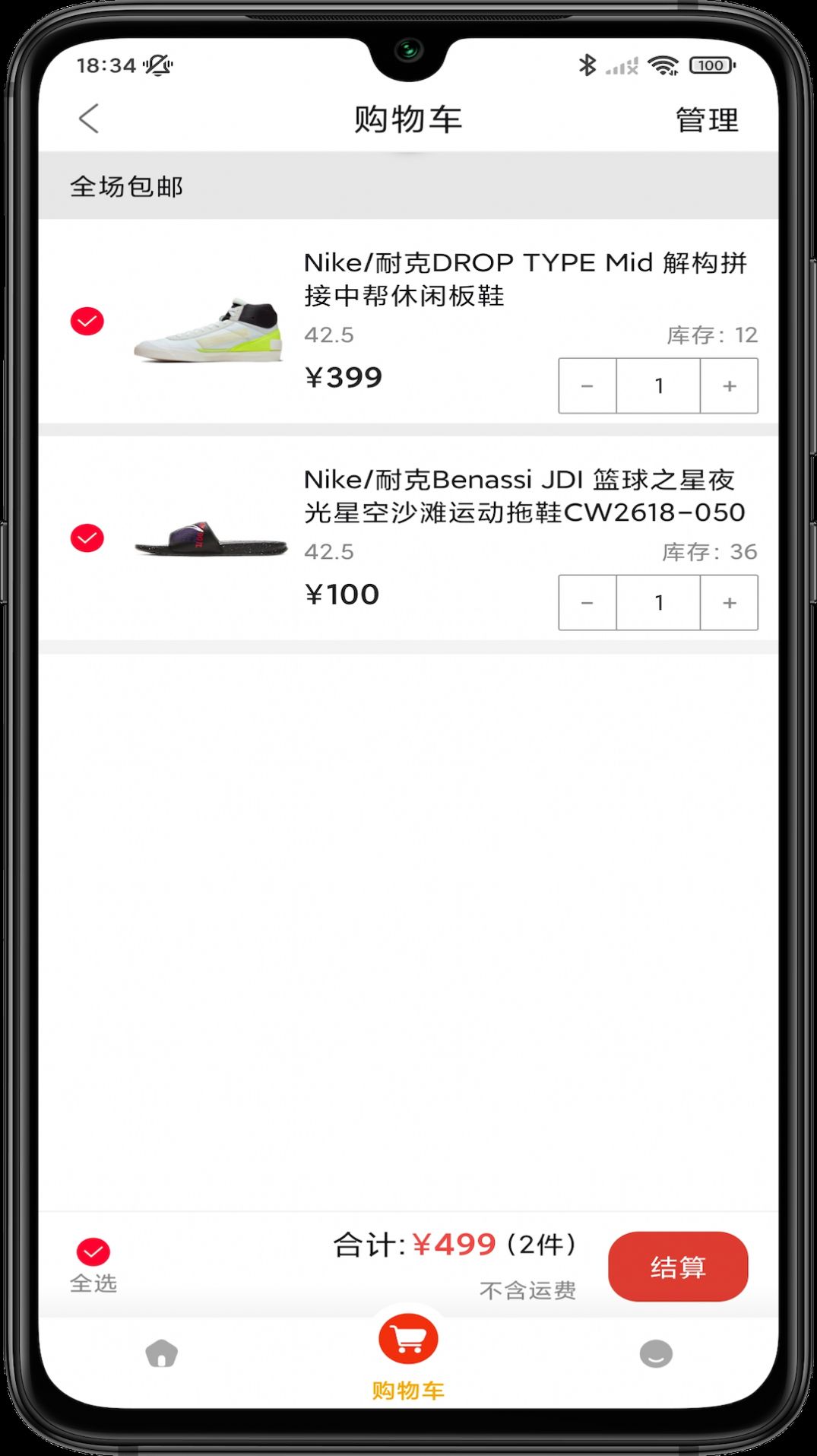 六扇门商铺app最新版 v1.0.0