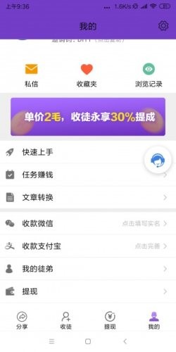 皮带星球红包版app下载 v1.0.0