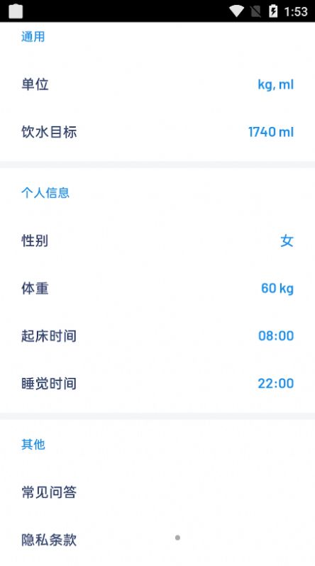 简悦喝水app官方下载 v1.3.5