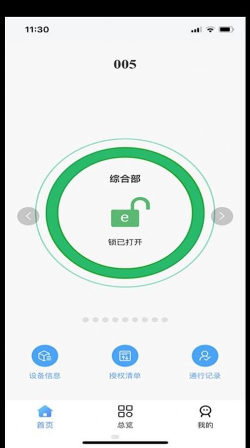 德仕耐智能门锁app官方版 v1.0