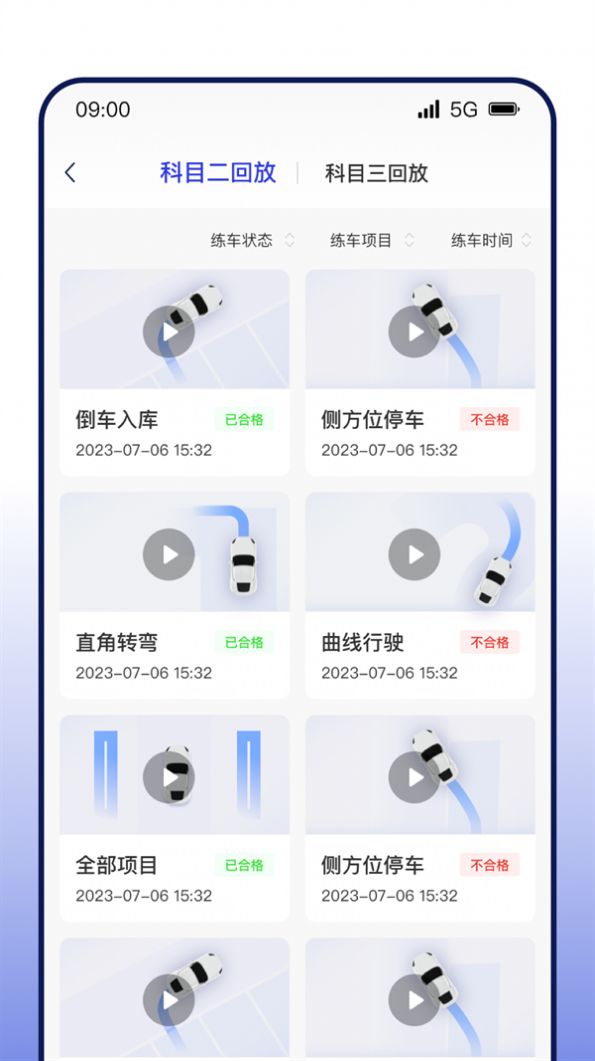 DROLO学车软件手机版下载 v1.0.1