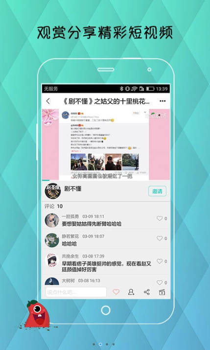 抖机灵音乐视频app下载安装 v1.6.6