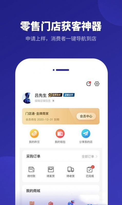 爱思诺云app安卓版 v1.0.3