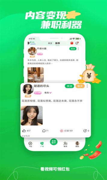 微妙交友软件免费下载 v3.68