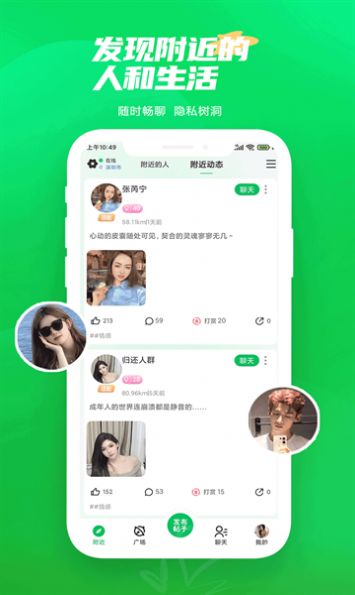 微妙交友软件免费下载 v3.68