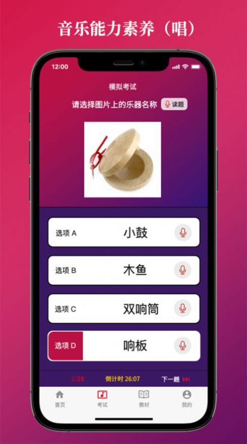 艺术素养考核app学习最新版 v1.0.5