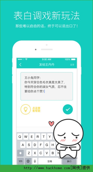 羞小白官网苹果版 v2.0.11